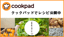 クックパッド磐田市公式キッチン（外部リンク・新しいウインドウで開きます）