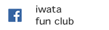 iwatafun club