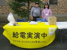 写真：ハイブリット非常電源