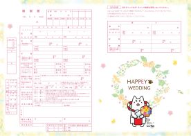 しっぺいご当地婚姻届