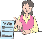 イラスト：本人確認する窓口の女性