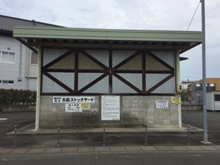 竜洋古紙ストックヤード