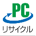ロゴ：PCリサイクルマーク
