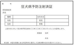 注射済証は紙で作られた証明証です。注射済票は色が付いた鉄のプレートです。