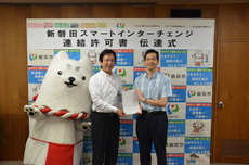 写真：左から「しっぺい」、磐田市長、国土交通省中部地方整備局浜松河川国道事務所長