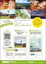 写真：磐田市デジタルガイドブック