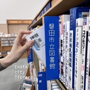 磐田市立図書館画像