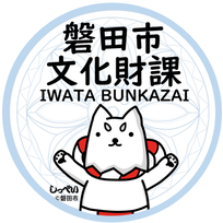 文化財課画像