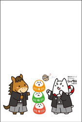 しっぺい×午～だるま～