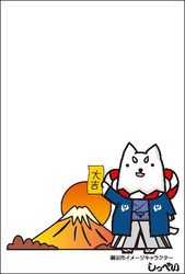 イラスト：年賀状8