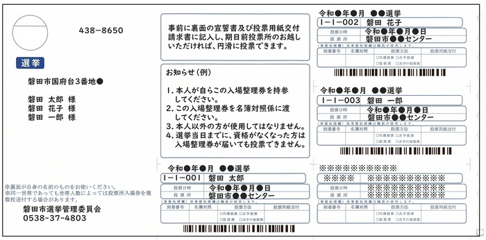 変更後_入場整理券