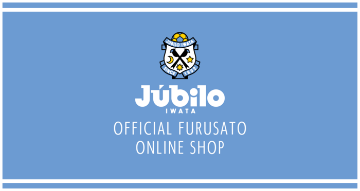 ジュビロ磐田オフィシャルふるさとオンラインショップ（外部リンク・新しいウィンドウで開きます）