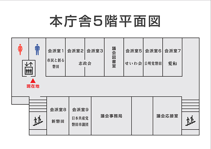 本庁舎5階のフロアマップ