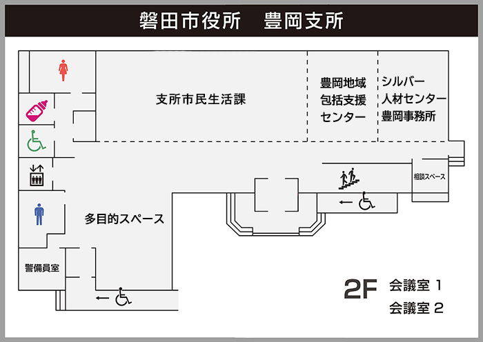 フロアマップ：豊岡支所
