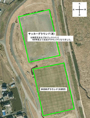 グラウンド航空写真（北側に芝生のサッカーグラウンド、南側に芝の多目的グラウンドがあります）