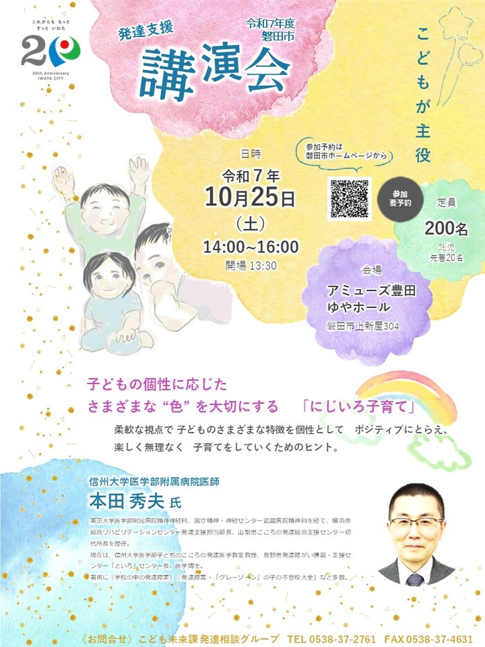 講演会チラシ