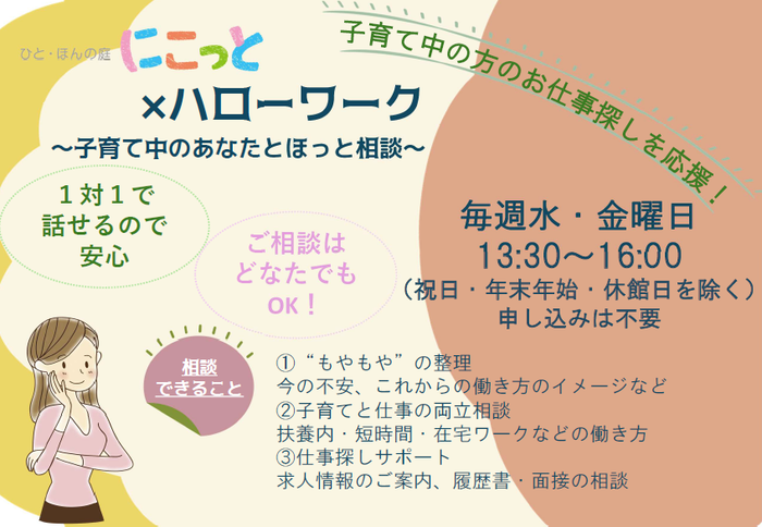 にこハロ