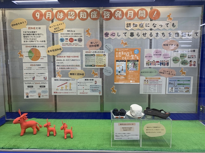 令和7年度の展示の様子の写真