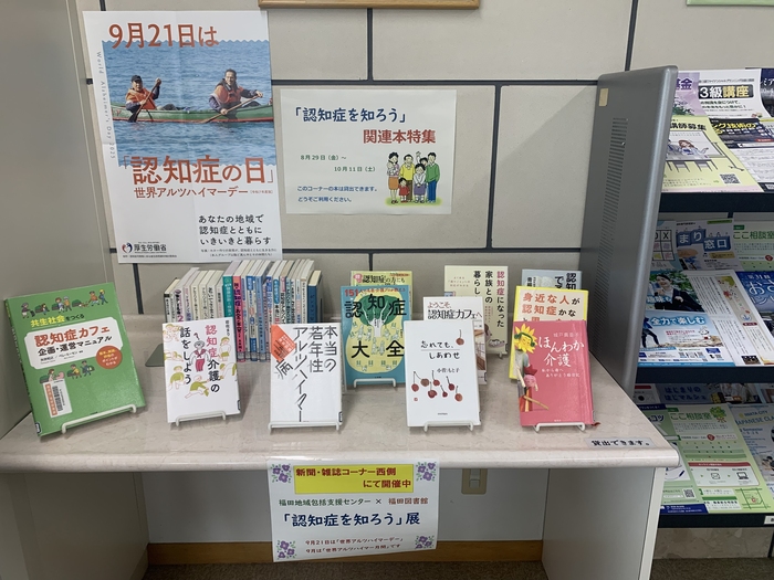 令和7年度の展示の様子の写真