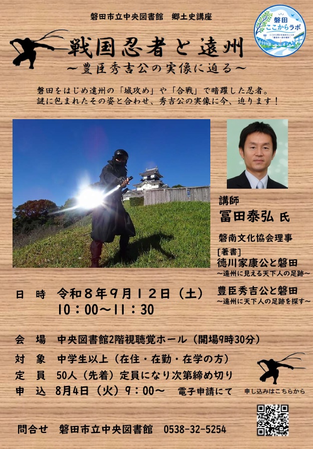 忍者