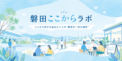 バナー