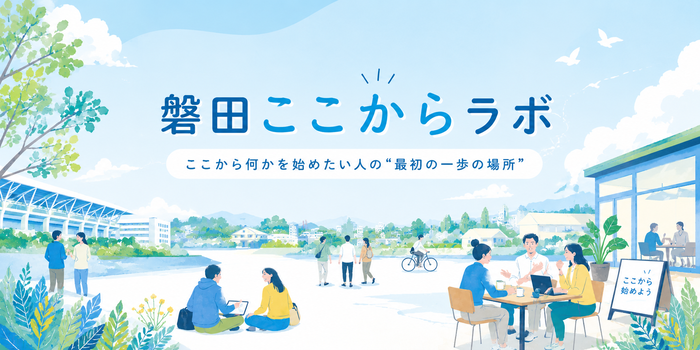 バナー