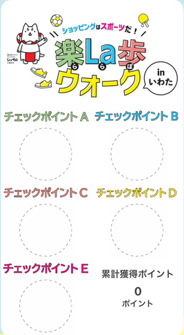 スタンプカード