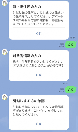 回答をする