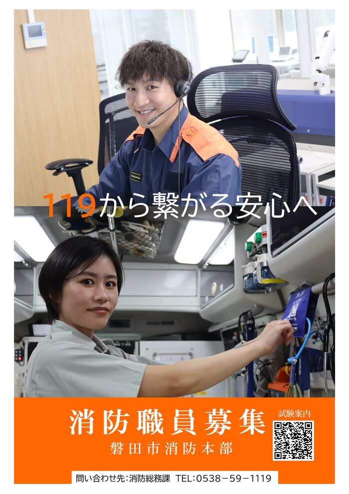 採用ポスターの画像