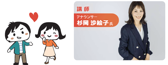 講師写真