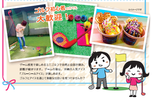 インドアゴルフ