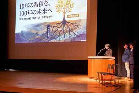 みんなと倶楽部10周年講演