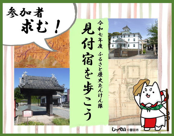 たんけん隊チラシ