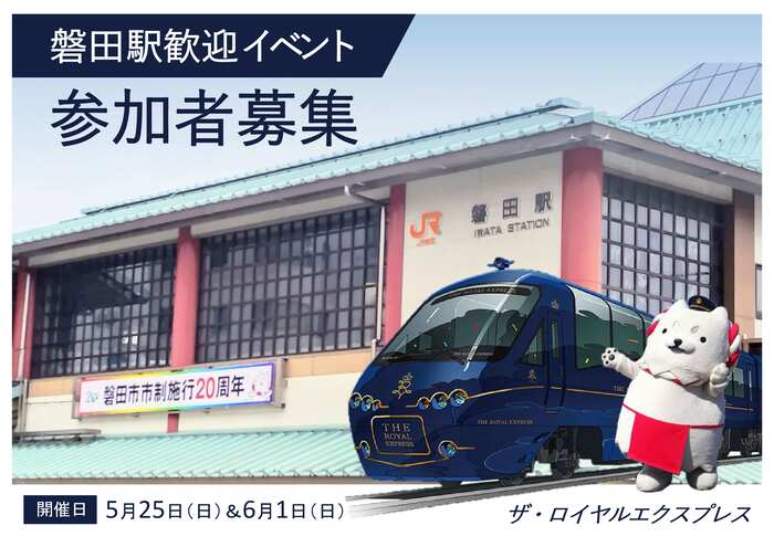 募集チラシ
