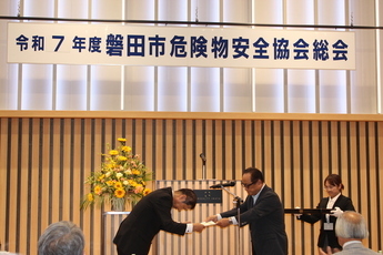 総会　表彰