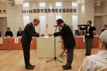 総会　表彰