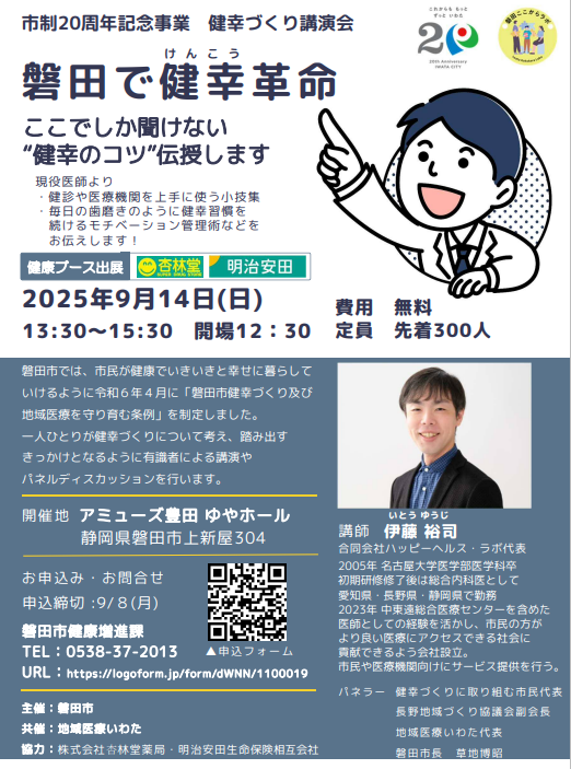 ちらし表