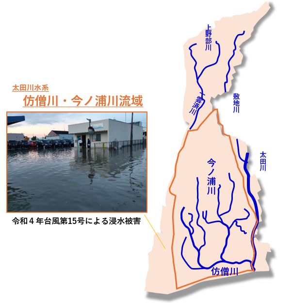 流域図（仿僧川・今ノ浦川）