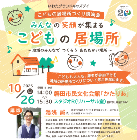 チラシ画像
