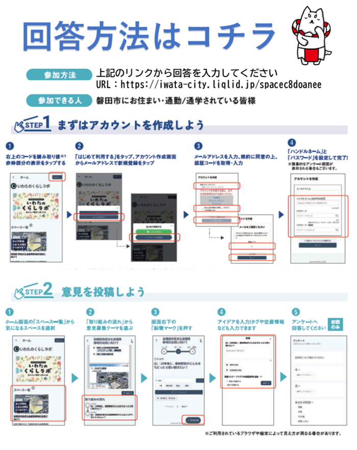 回答方法