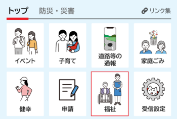 リッチメニューの画面