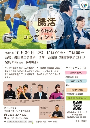 講演会チラシ