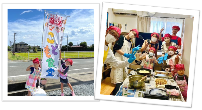 竜洋こども食堂