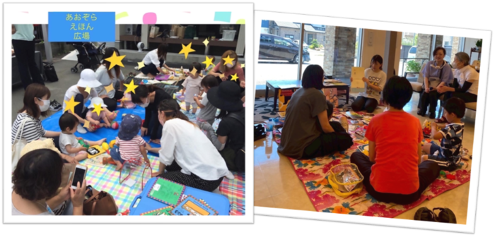 あおぞらえほんひろば