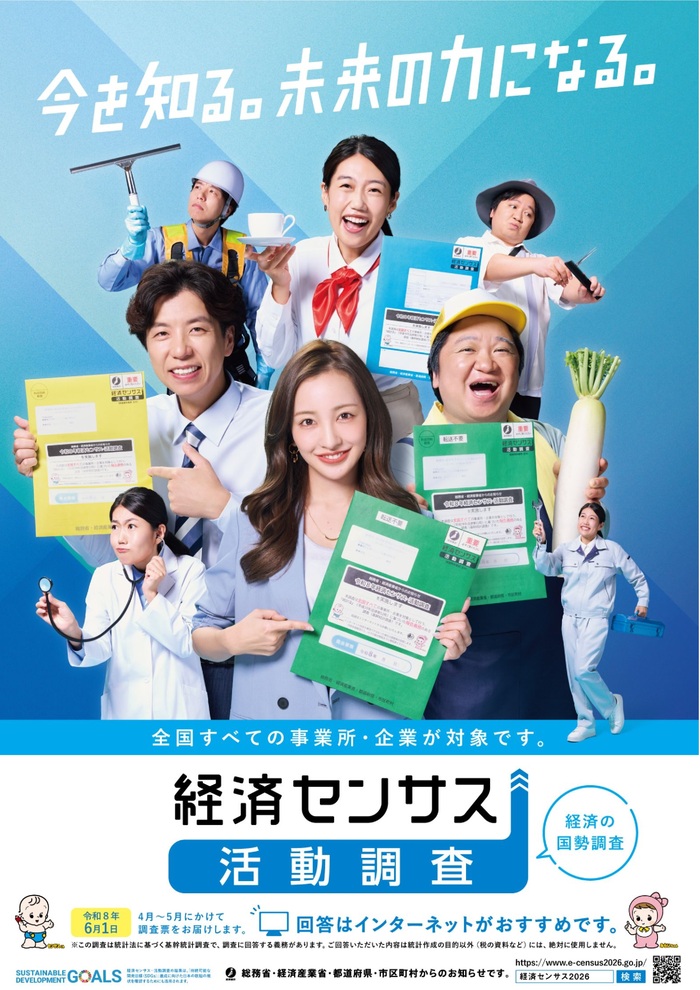 2025年農林業センサスバナー（外部リンク・新しいウィンドウで開きます）