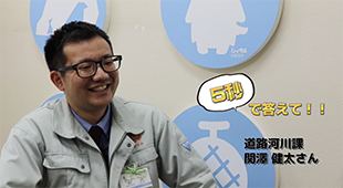 磐田市職員5秒で答えてのサムネイル画像