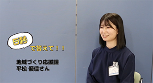 磐田市職員5秒で答えてのサムネイル画像