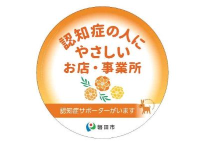 認証ステッカー