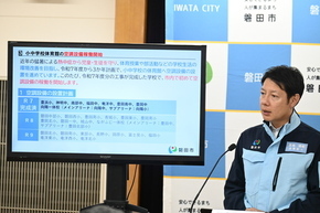 定例記者会見
