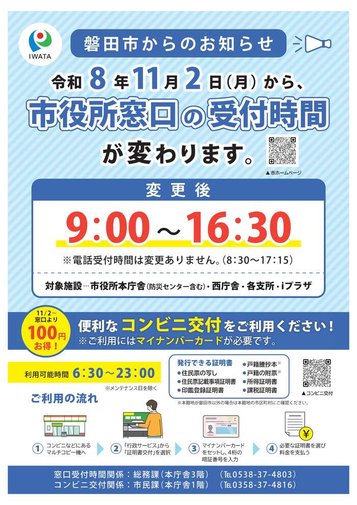 チラシ画像